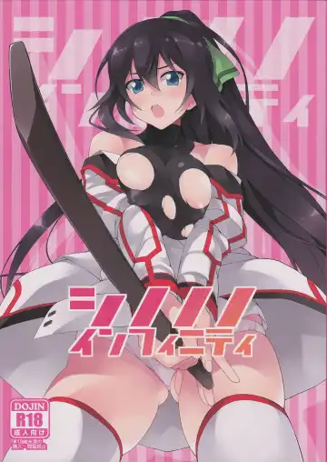 [Shirota Dai] Shinonono Infinity - Fhentai.net