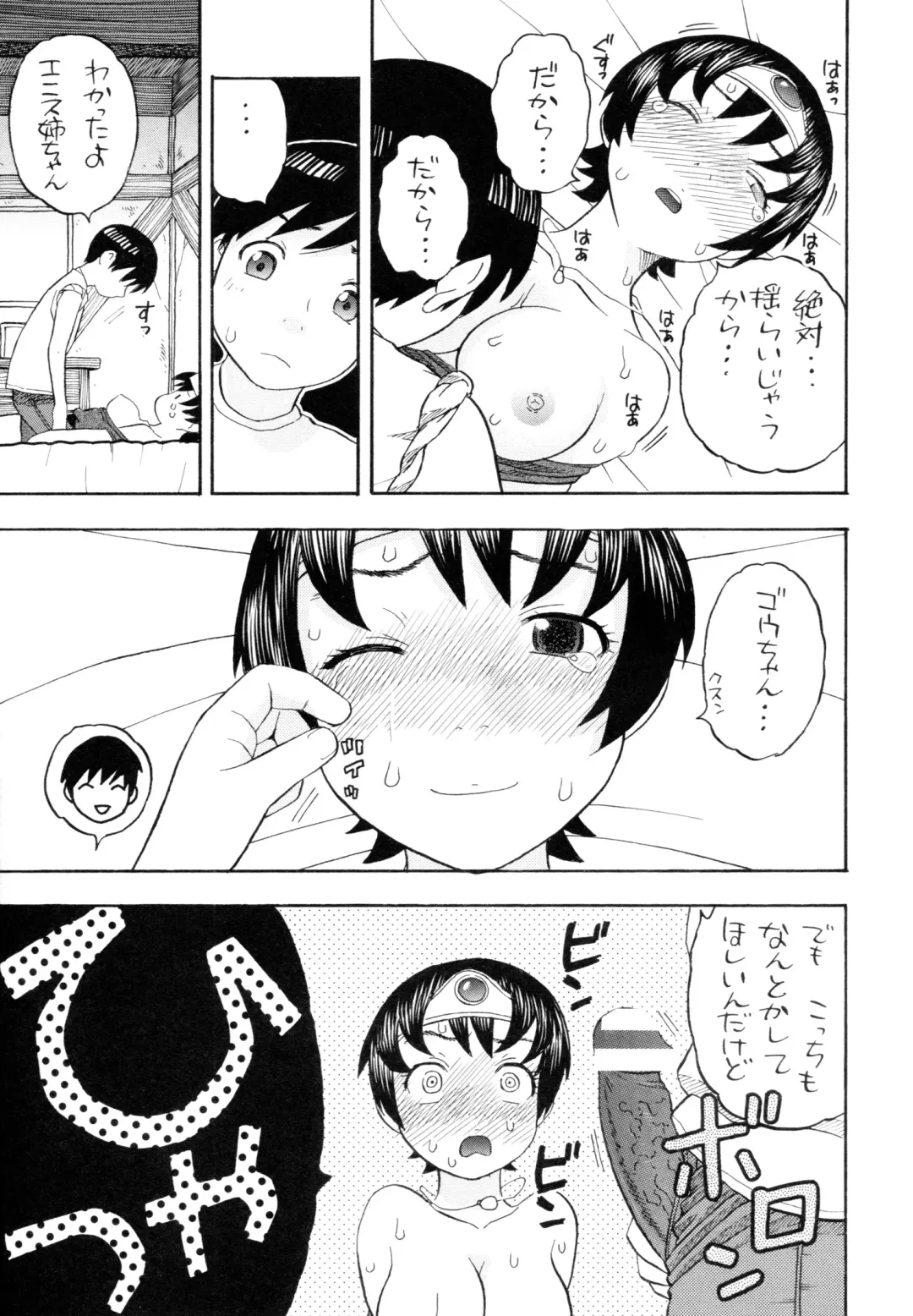 [Niiruma Kenji] Onna Yuusha to H Fhentai - Page 11