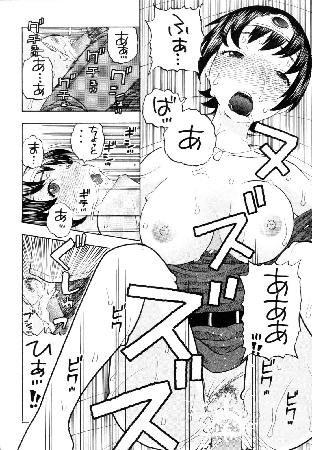 [Niiruma Kenji] Onna Yuusha to H Fhentai - Page 26