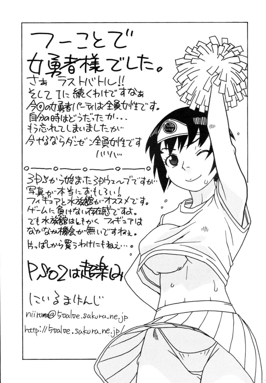 [Niiruma Kenji] Onna Yuusha to H Fhentai - Page 33