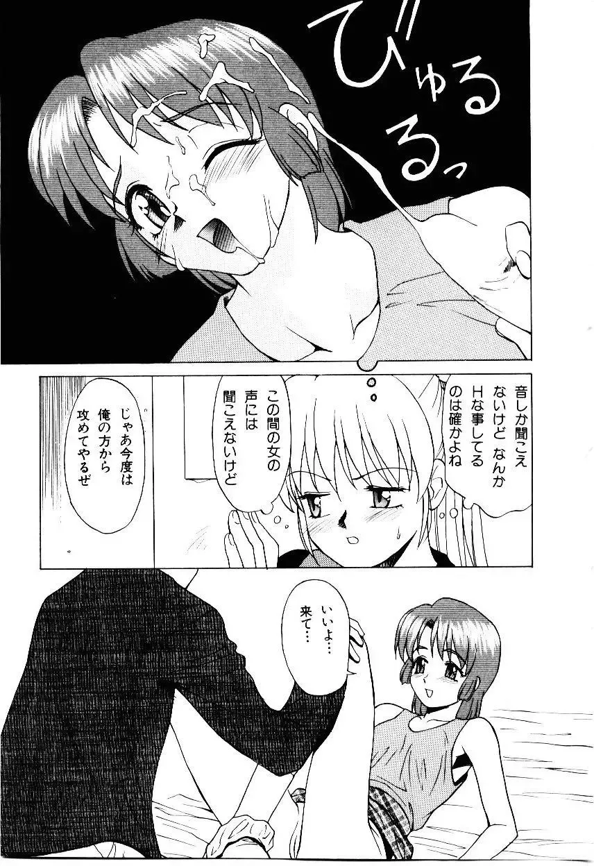 [Himura Eiji] Metamor DANGER Fhentai - Page 126