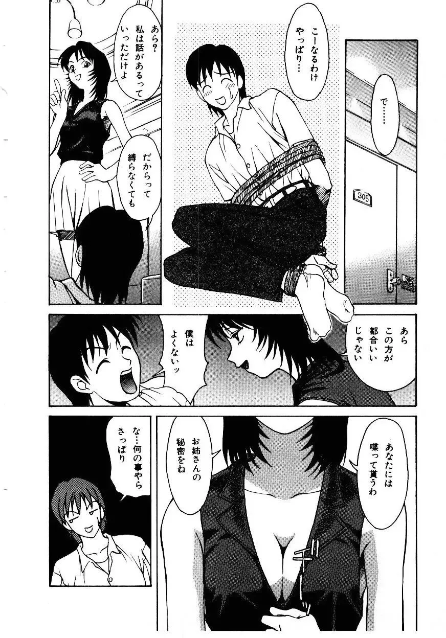 [Himura Eiji] Metamor DANGER Fhentai - Page 139