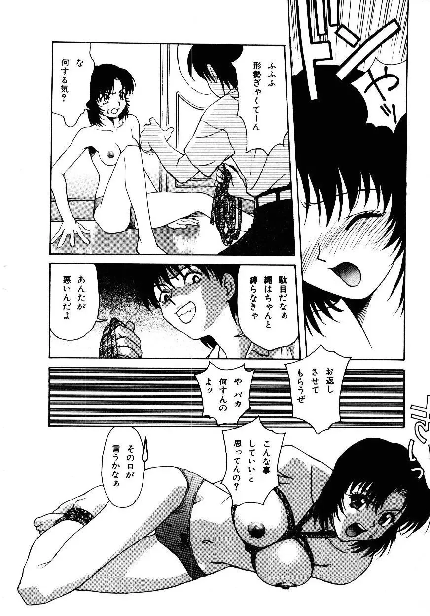 [Himura Eiji] Metamor DANGER Fhentai - Page 143