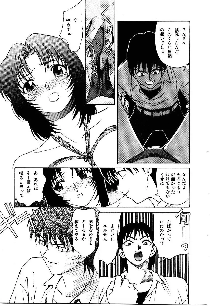 [Himura Eiji] Metamor DANGER Fhentai - Page 144