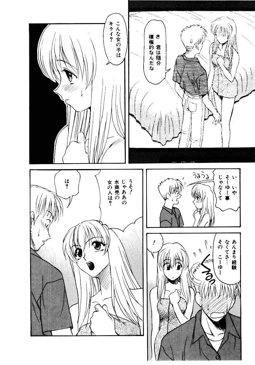 [Himura Eiji] Metamor DANGER Fhentai - Page 157