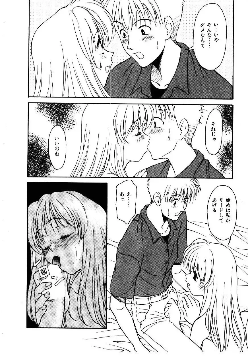 [Himura Eiji] Metamor DANGER Fhentai - Page 159