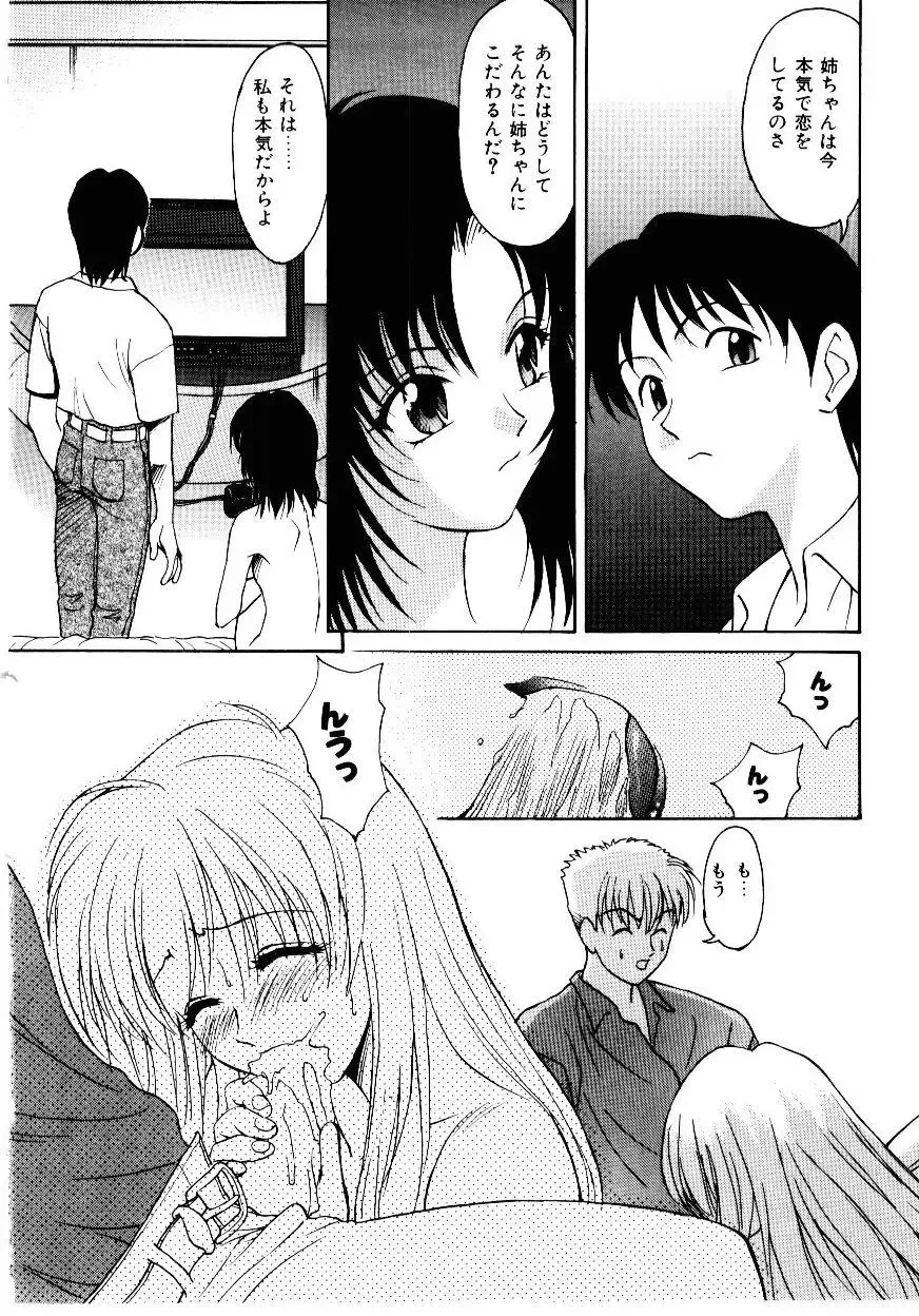 [Himura Eiji] Metamor DANGER Fhentai - Page 161