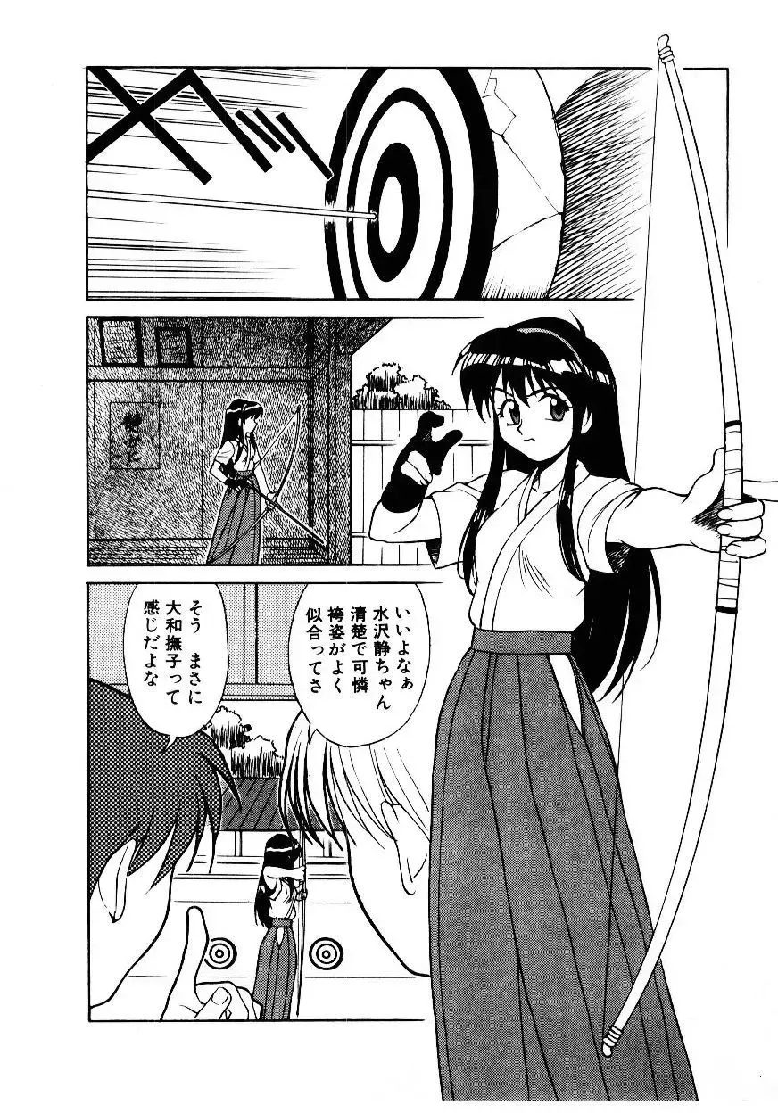 [Himura Eiji] Metamor DANGER Fhentai - Page 169