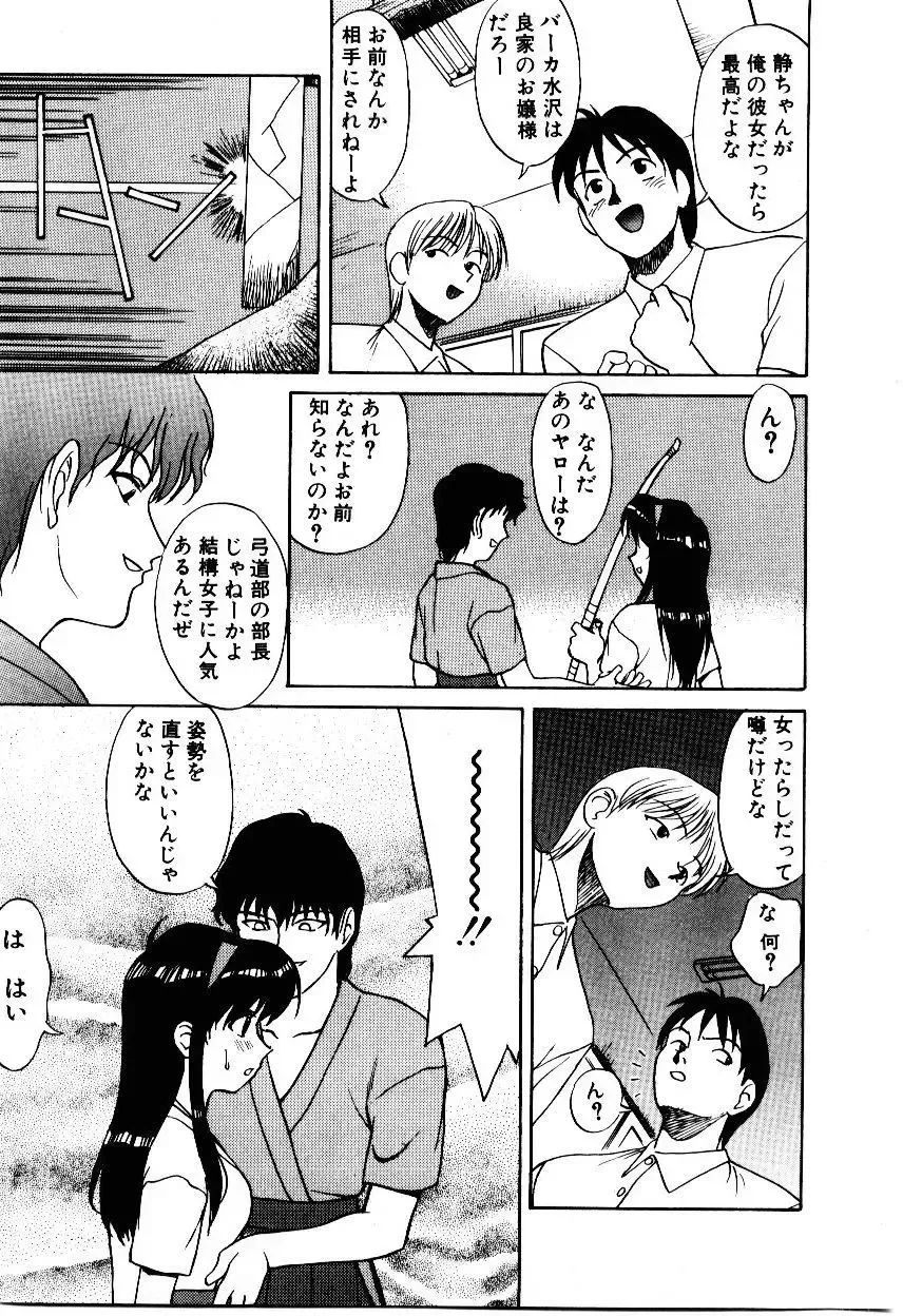 [Himura Eiji] Metamor DANGER Fhentai - Page 170