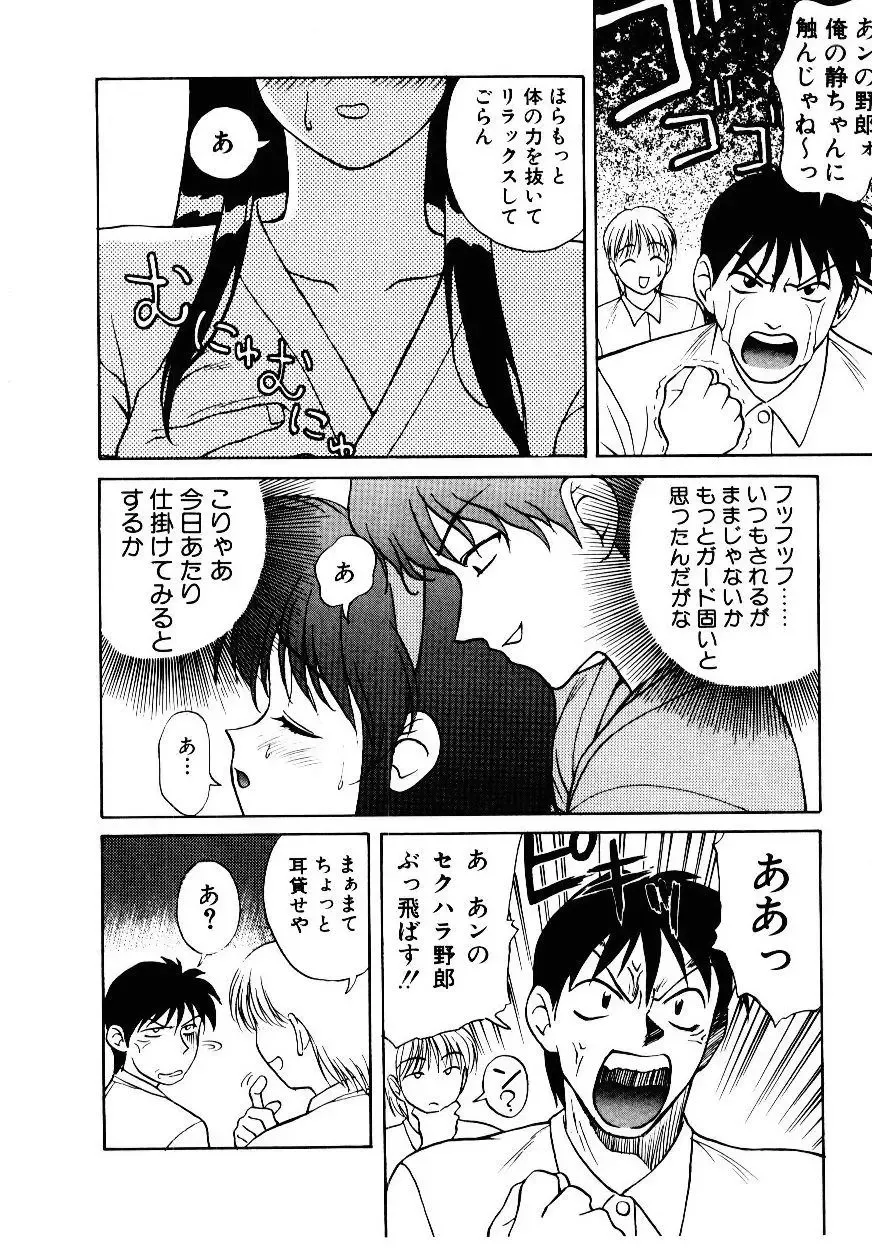 [Himura Eiji] Metamor DANGER Fhentai - Page 171