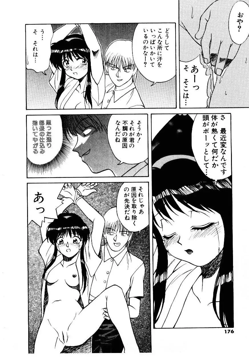 [Himura Eiji] Metamor DANGER Fhentai - Page 177