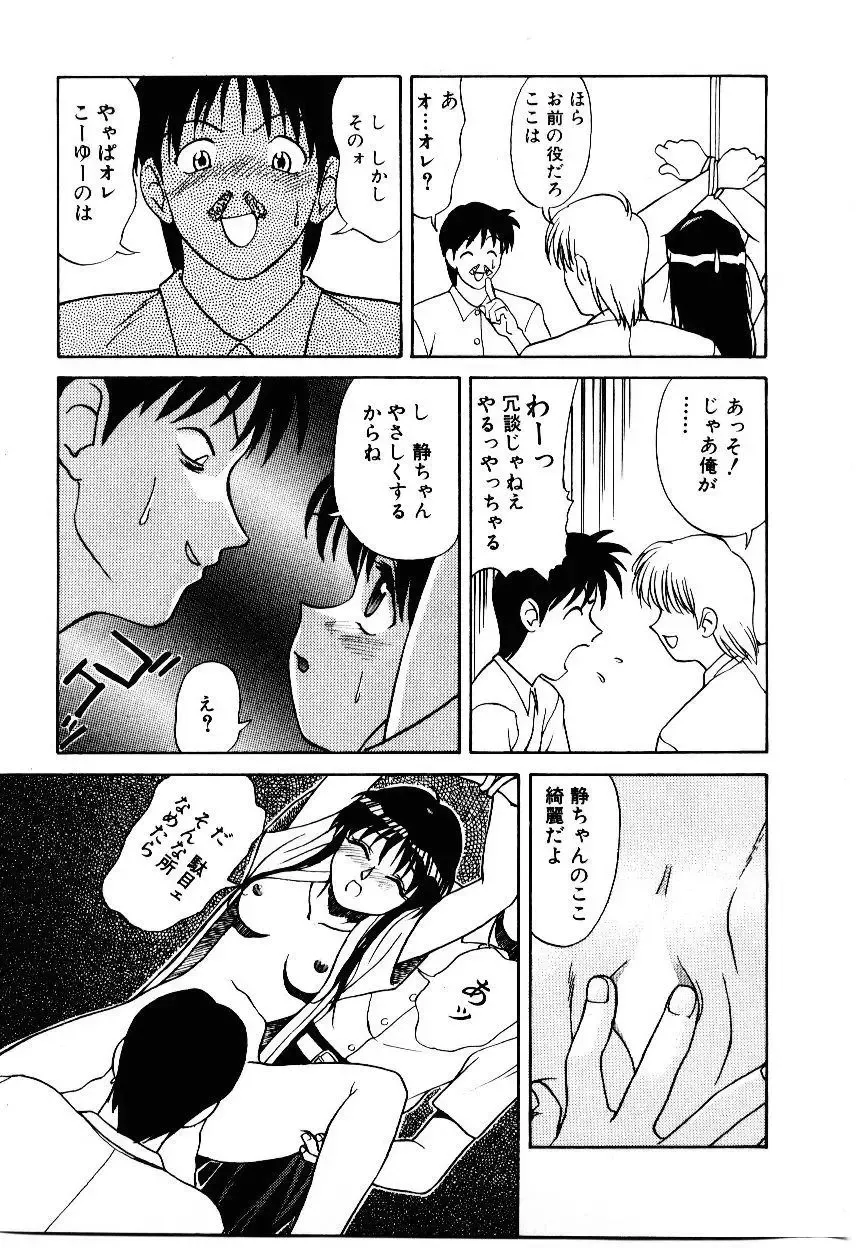 [Himura Eiji] Metamor DANGER Fhentai - Page 178