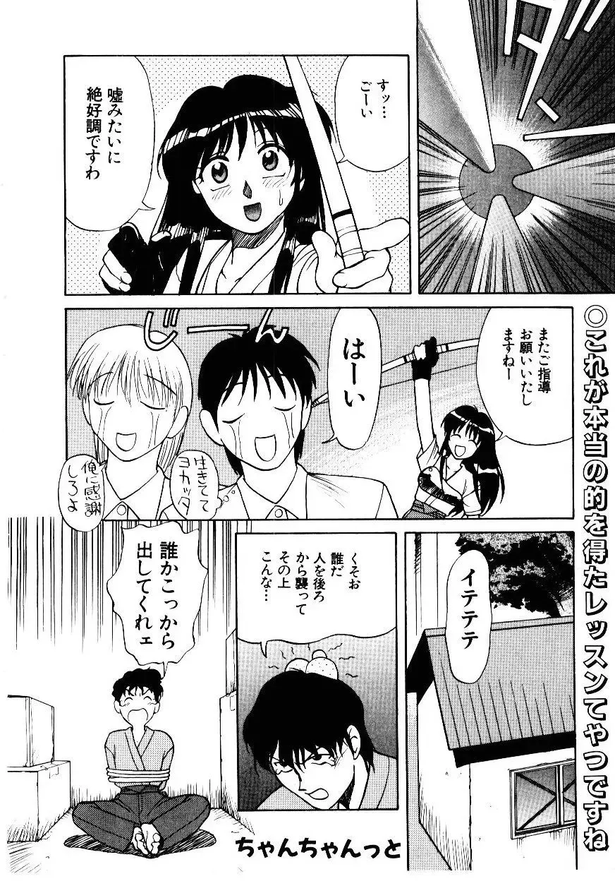 [Himura Eiji] Metamor DANGER Fhentai - Page 183