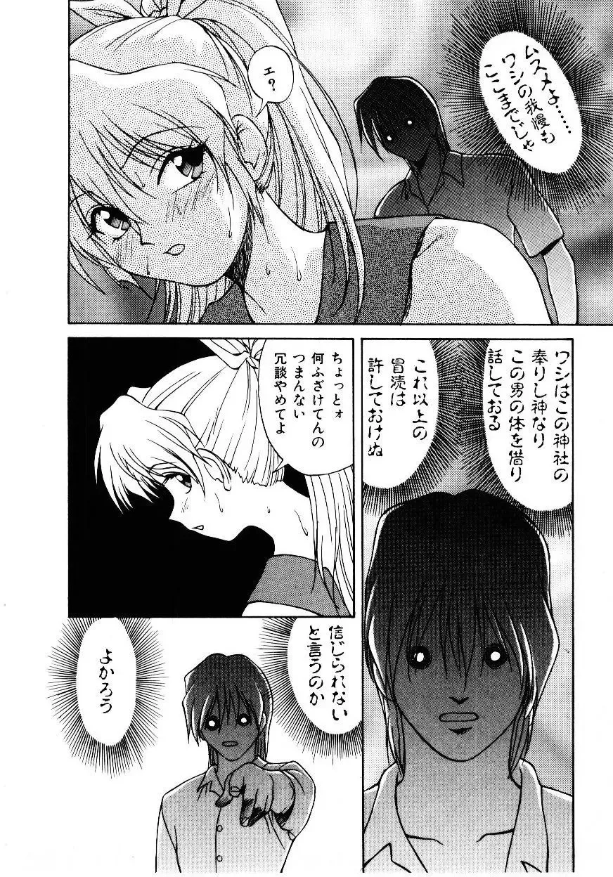 [Himura Eiji] Metamor DANGER Fhentai - Page 21