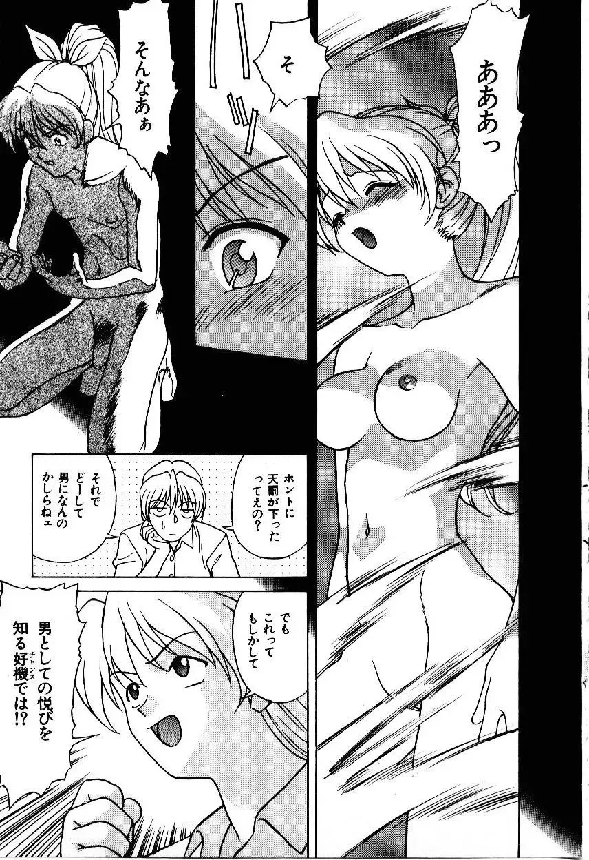 [Himura Eiji] Metamor DANGER Fhentai - Page 26