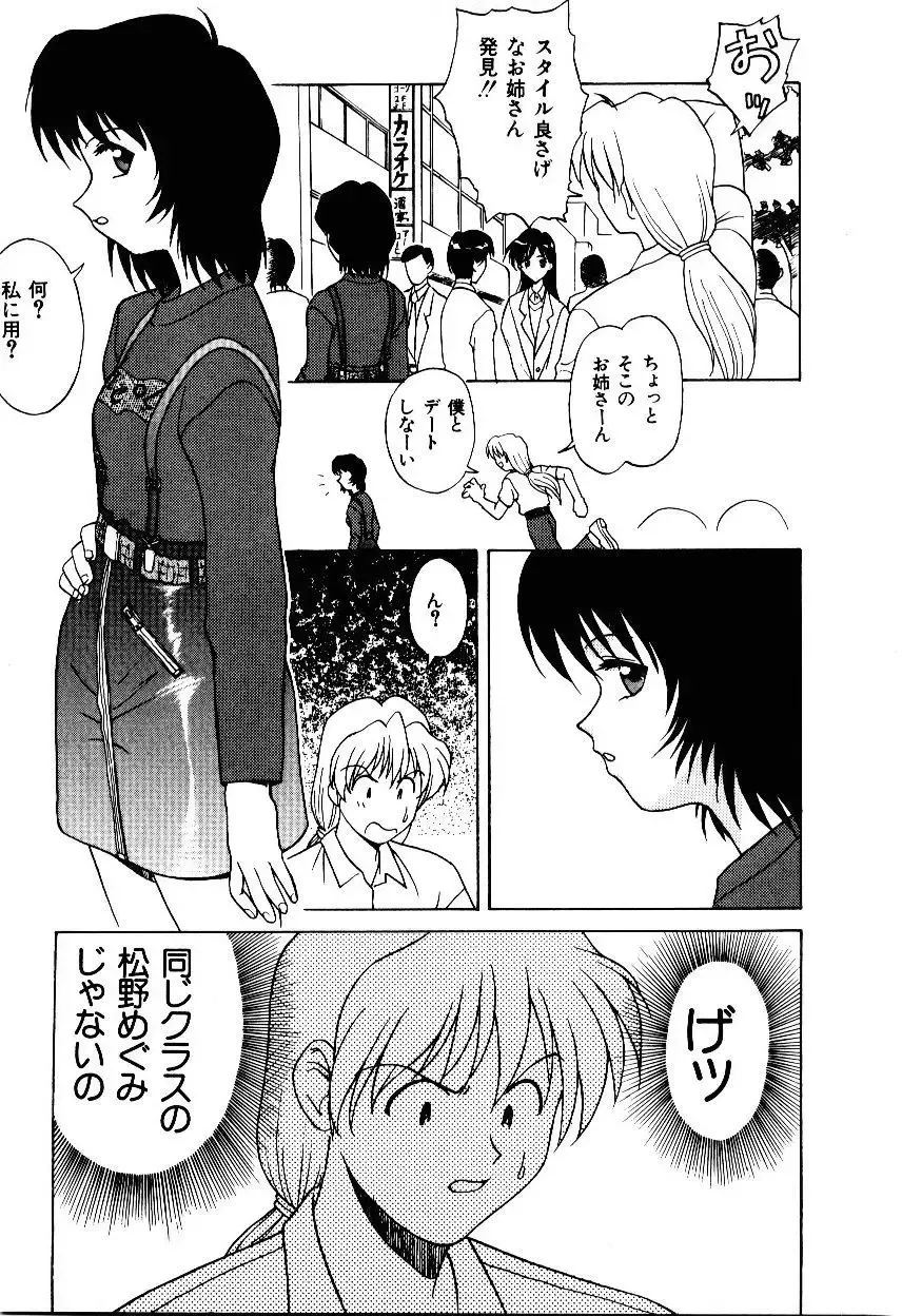 [Himura Eiji] Metamor DANGER Fhentai - Page 28