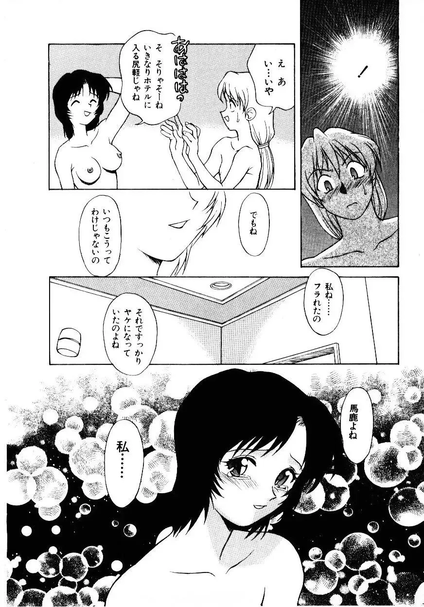 [Himura Eiji] Metamor DANGER Fhentai - Page 33