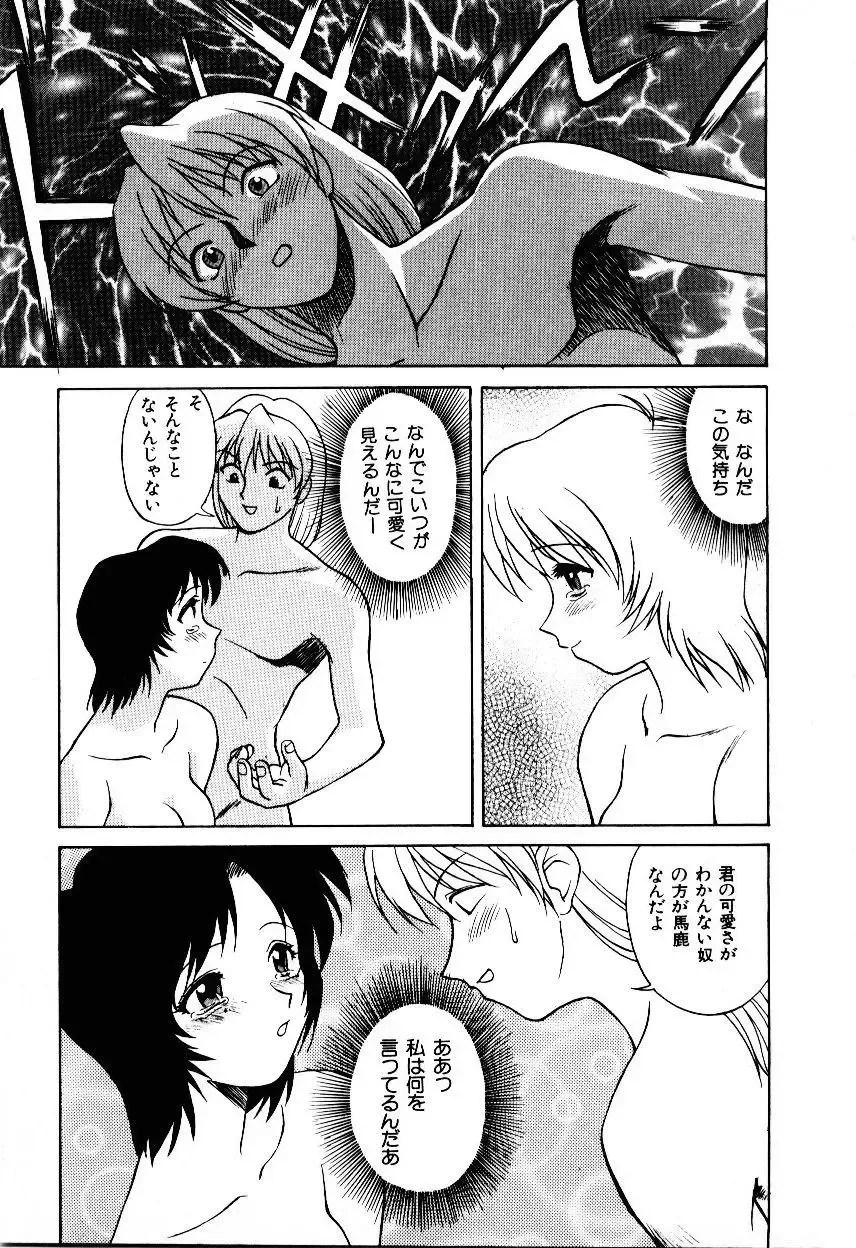 [Himura Eiji] Metamor DANGER Fhentai - Page 34