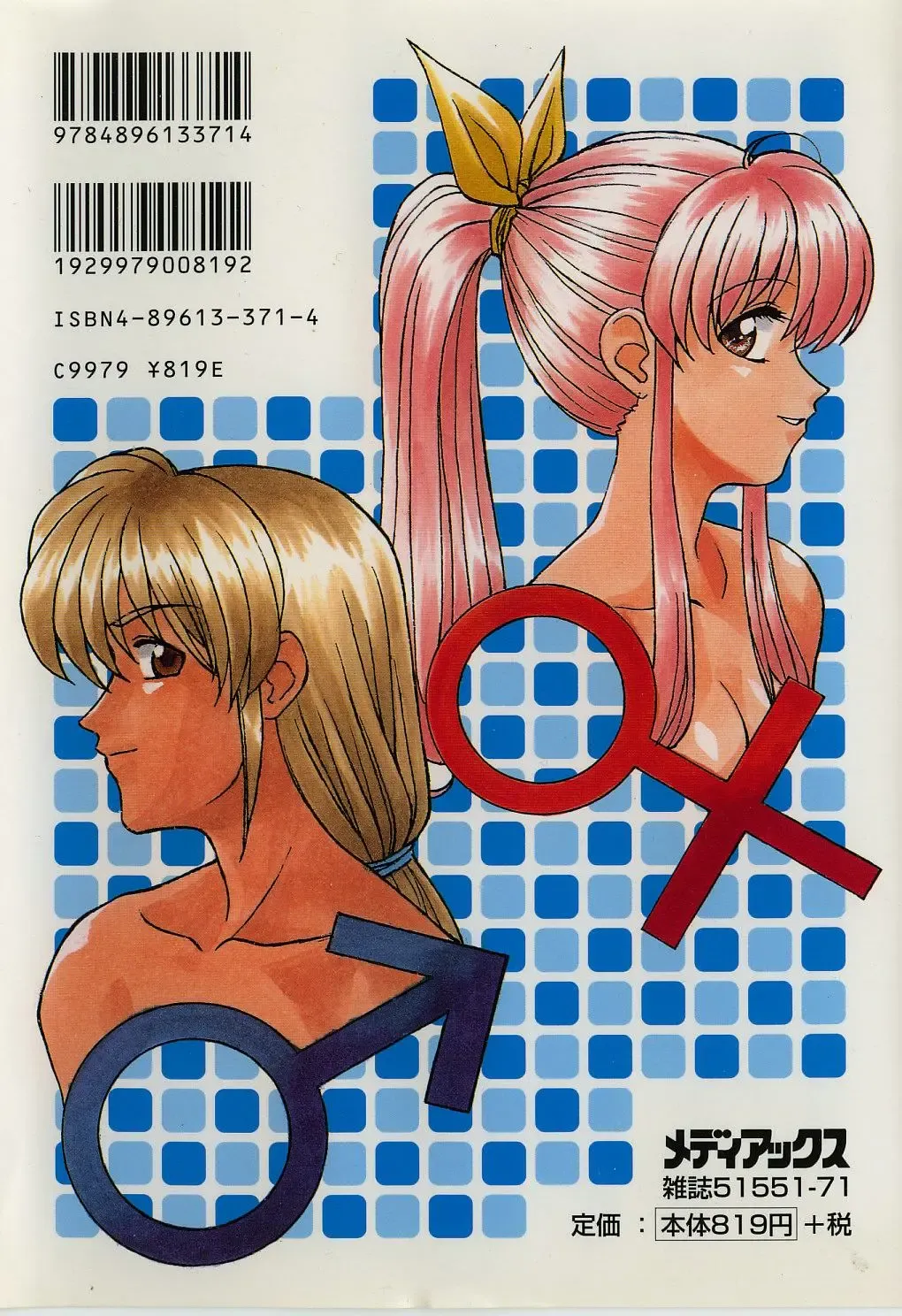 [Himura Eiji] Metamor DANGER Fhentai - Page 4