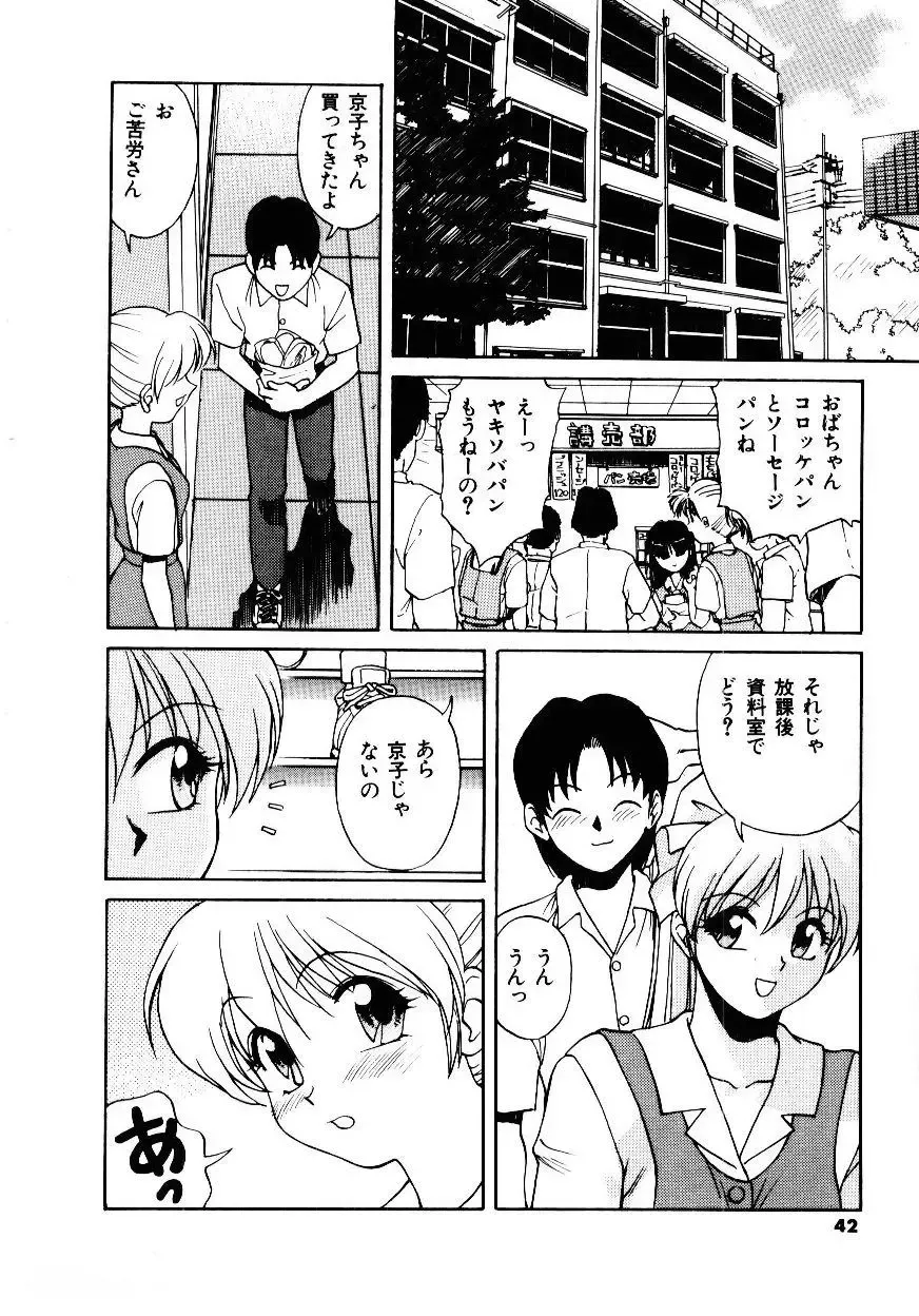 [Himura Eiji] Metamor DANGER Fhentai - Page 43