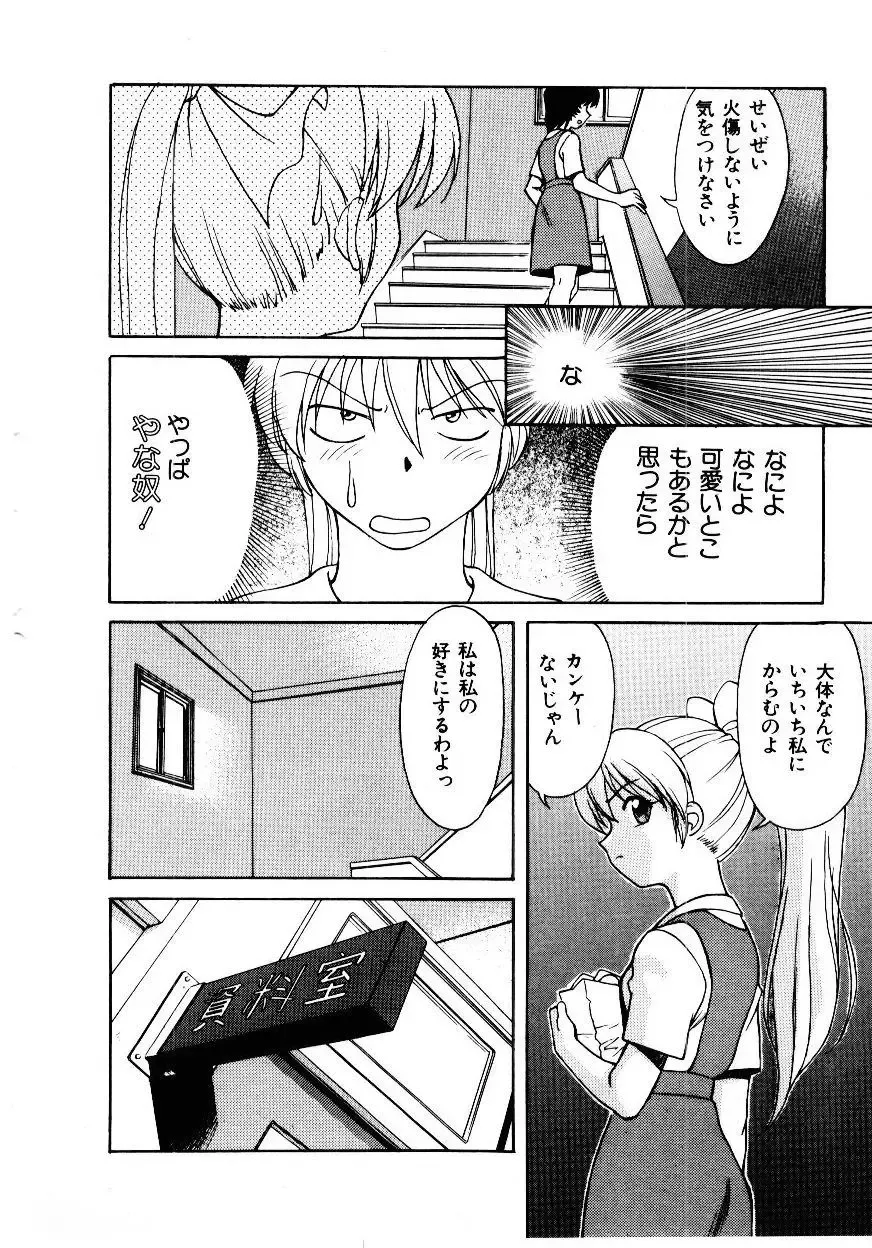 [Himura Eiji] Metamor DANGER Fhentai - Page 45