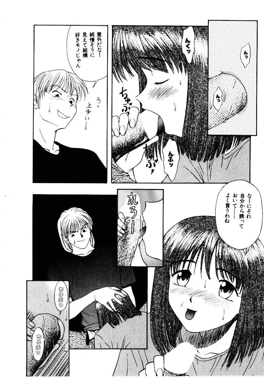 [Himura Eiji] Metamor DANGER Fhentai - Page 63