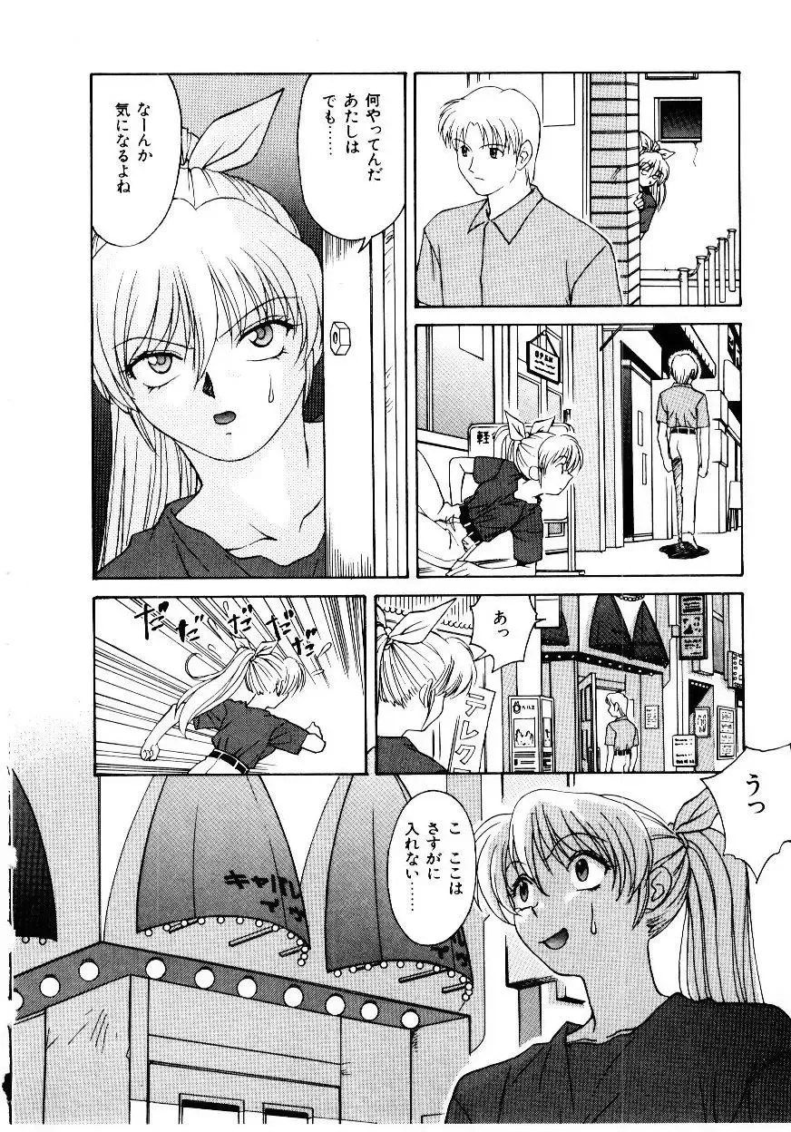 [Himura Eiji] Metamor DANGER Fhentai - Page 79