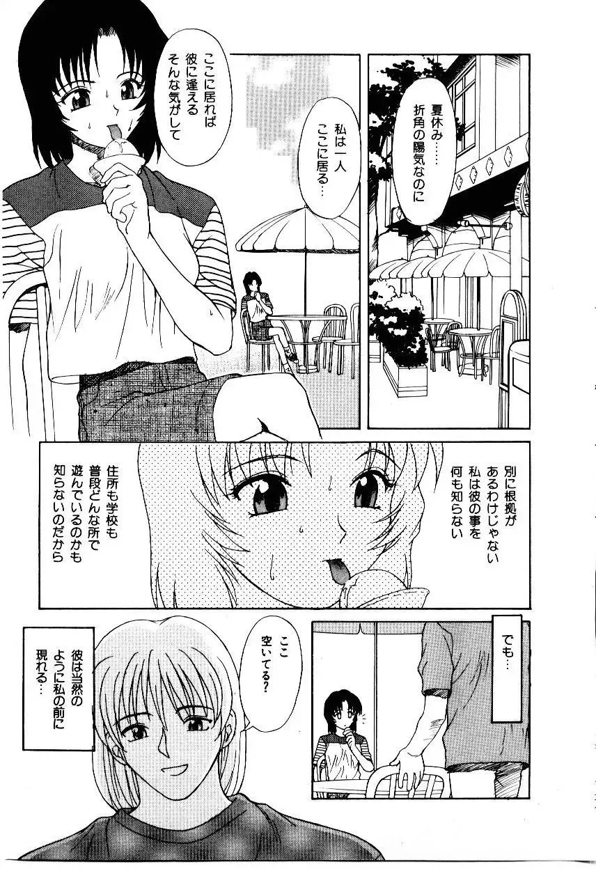 [Himura Eiji] Metamor DANGER Fhentai - Page 90