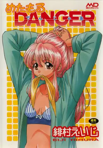 Read [Himura Eiji] Metamor DANGER - Fhentai