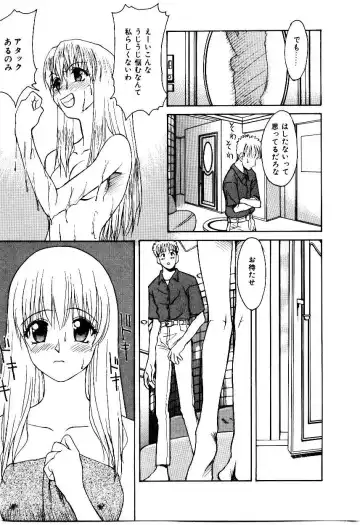 [Himura Eiji] Metamor DANGER Fhentai - Page 154