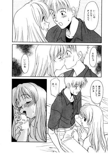 [Himura Eiji] Metamor DANGER Fhentai - Page 159