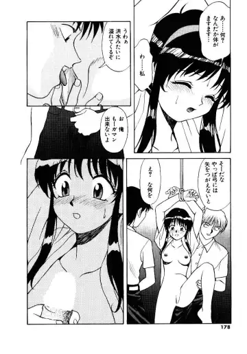 [Himura Eiji] Metamor DANGER Fhentai - Page 179