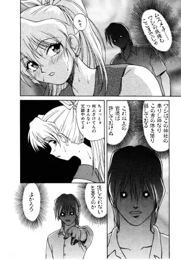 [Himura Eiji] Metamor DANGER Fhentai - Page 21