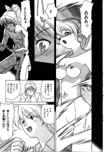 [Himura Eiji] Metamor DANGER Fhentai - Page 26