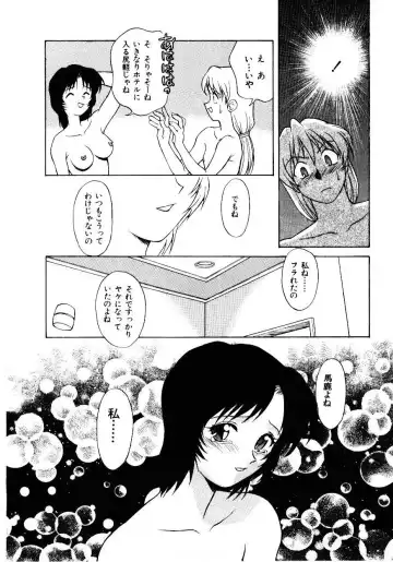 [Himura Eiji] Metamor DANGER Fhentai - Page 33