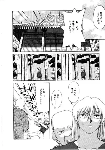 [Himura Eiji] Metamor DANGER Fhentai - Page 75