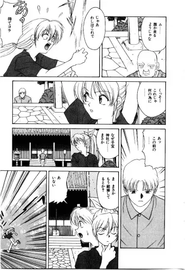 [Himura Eiji] Metamor DANGER Fhentai - Page 78