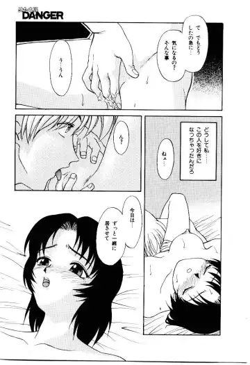 [Himura Eiji] Metamor DANGER Fhentai - Page 92