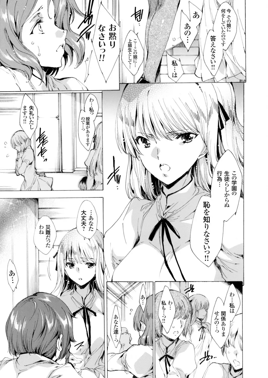COMIC Grape Vol. 2 Fhentai - Page 10