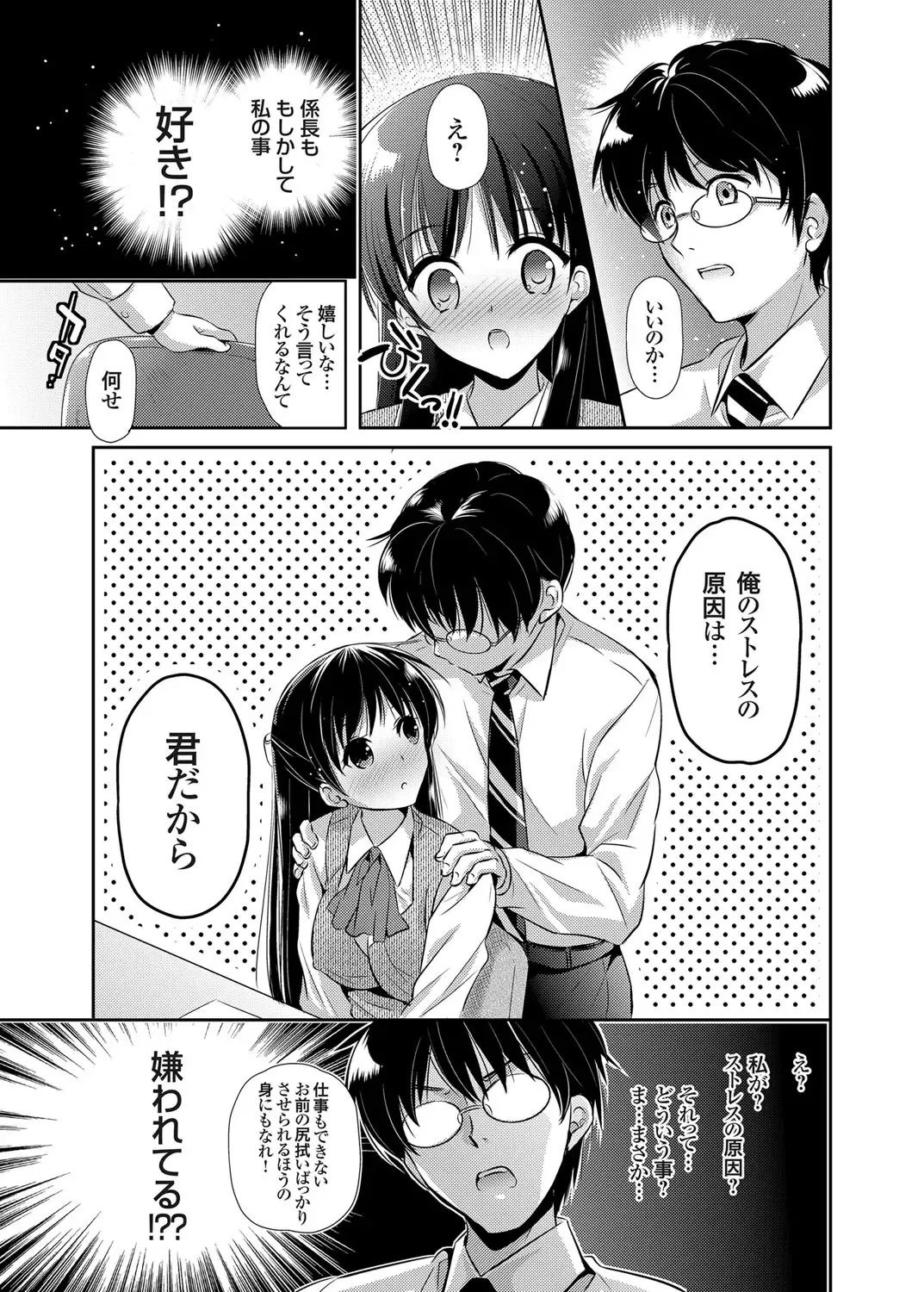 COMIC Grape Vol. 2 Fhentai - Page 100