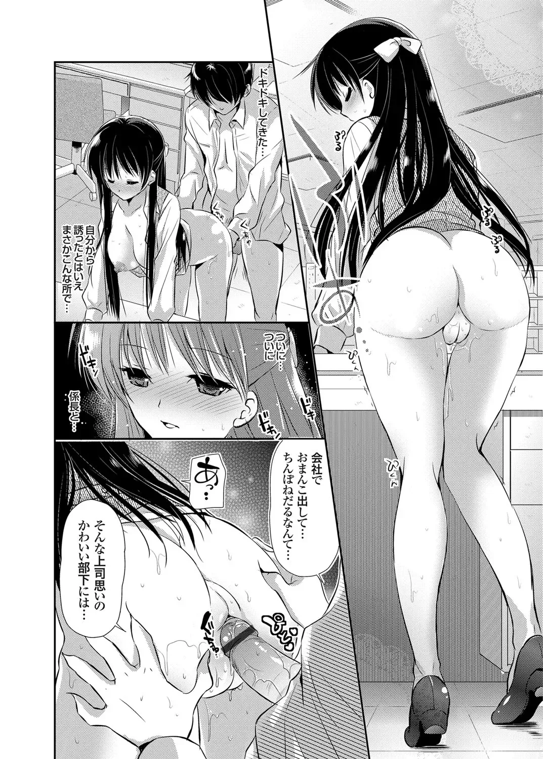 COMIC Grape Vol. 2 Fhentai - Page 107