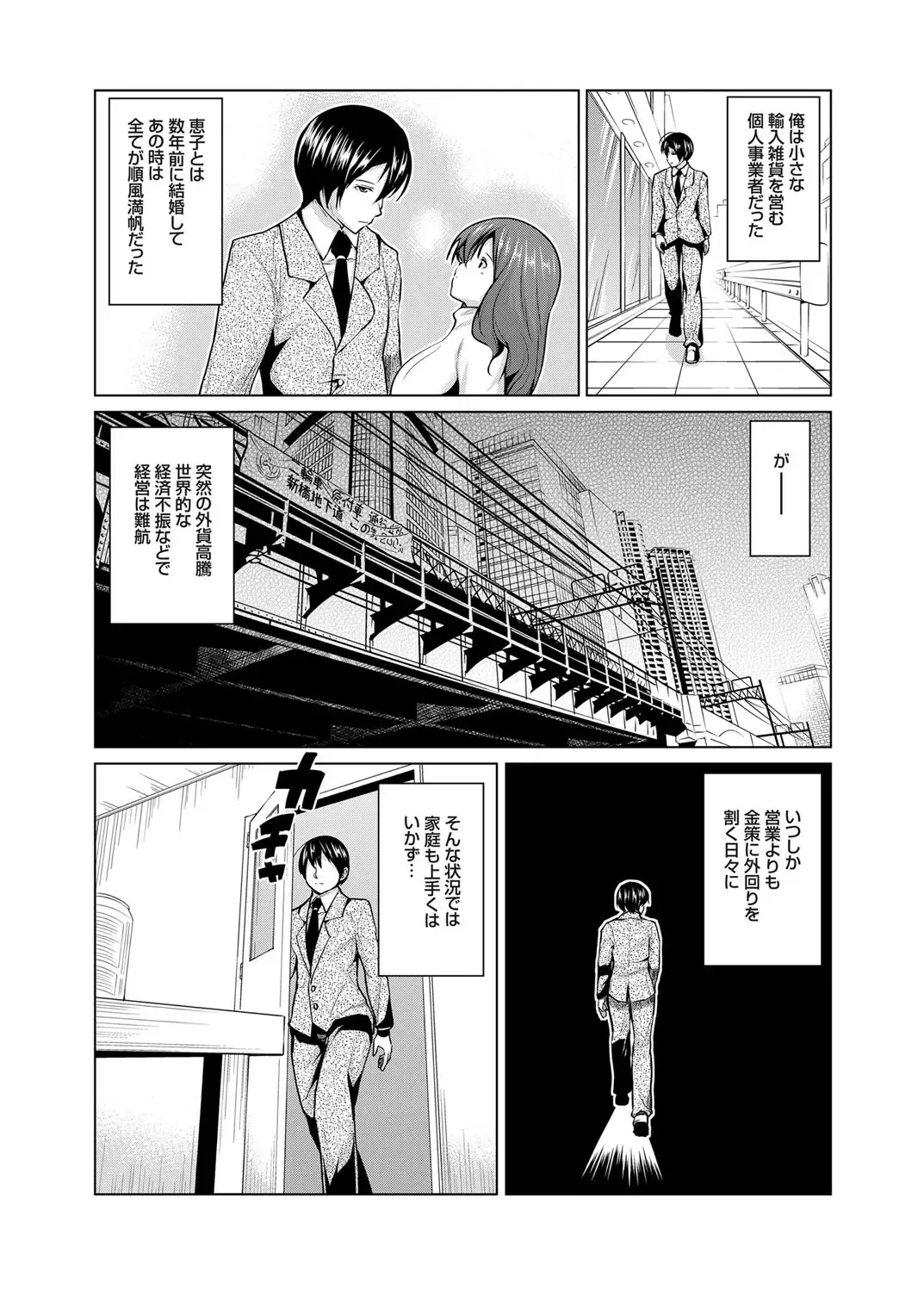 COMIC Grape Vol. 2 Fhentai - Page 115