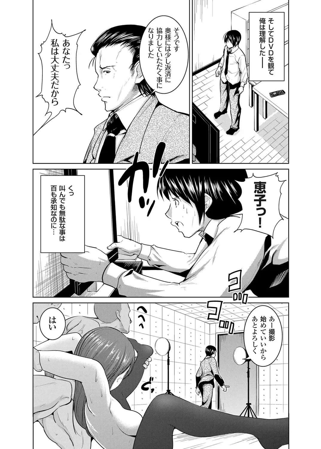 COMIC Grape Vol. 2 Fhentai - Page 117