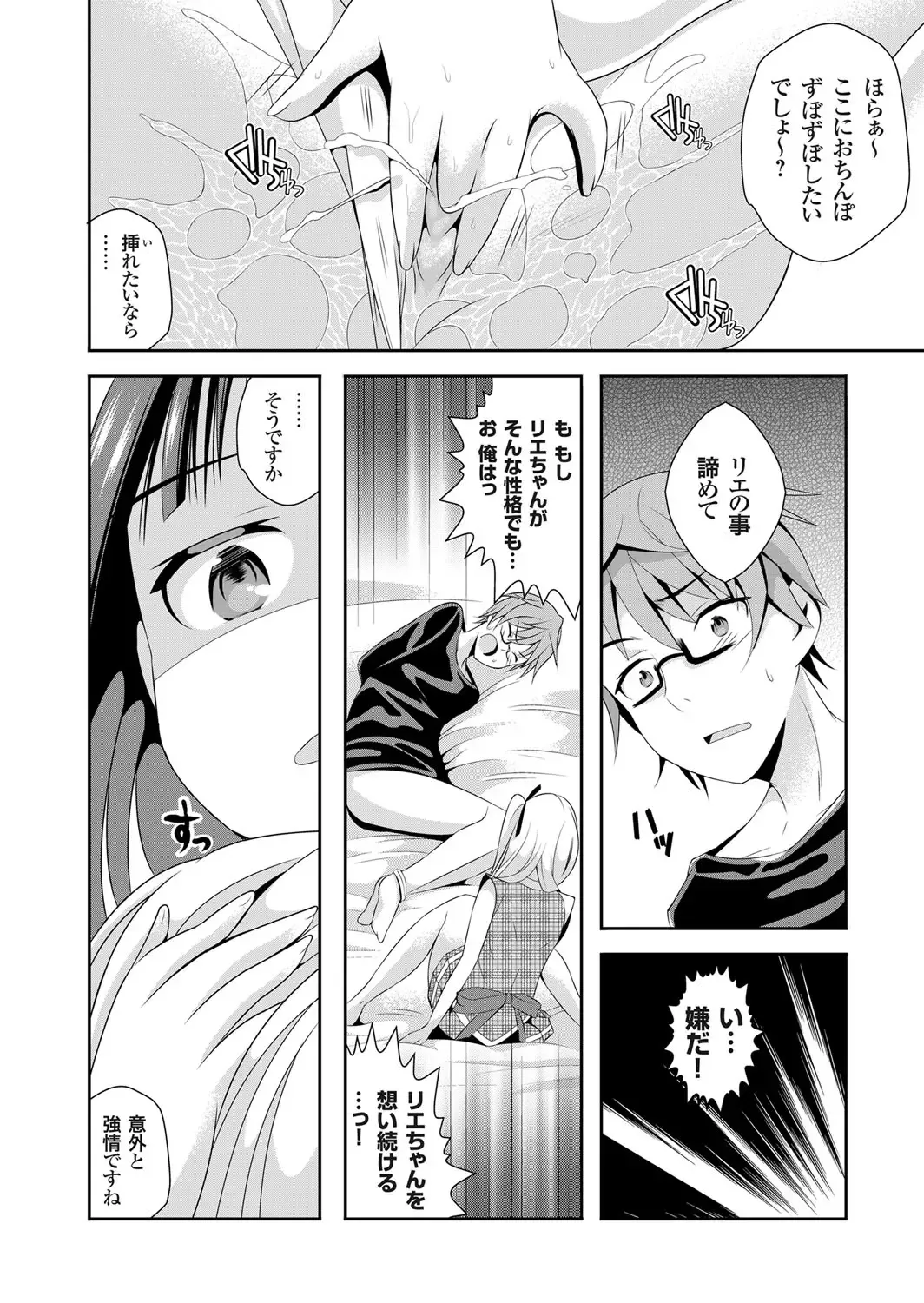 COMIC Grape Vol. 2 Fhentai - Page 141