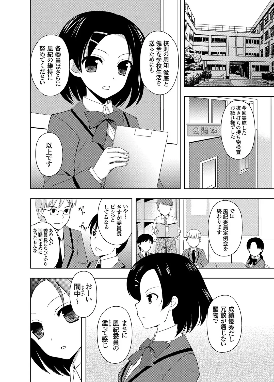 COMIC Grape Vol. 2 Fhentai - Page 153