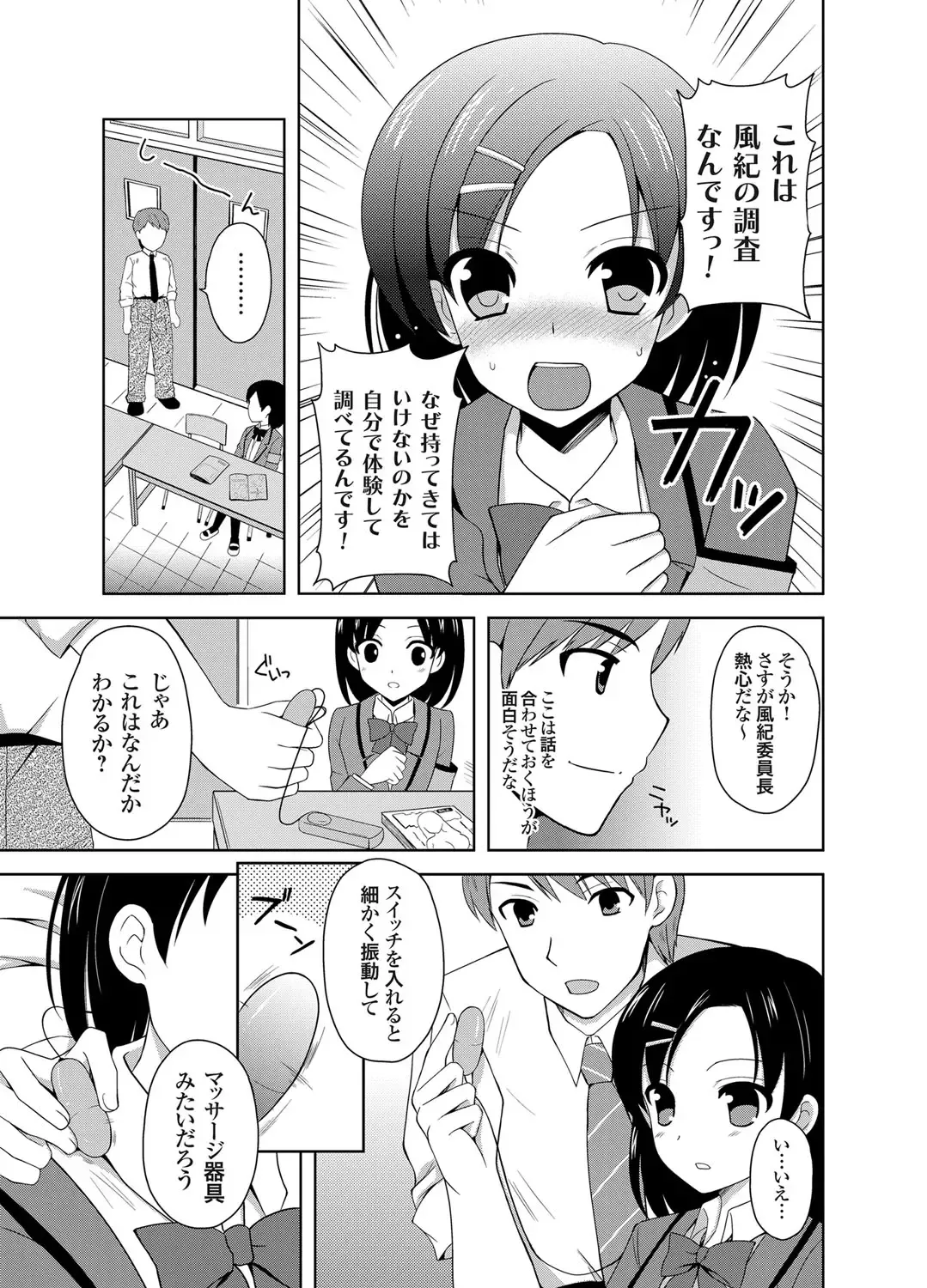 COMIC Grape Vol. 2 Fhentai - Page 156