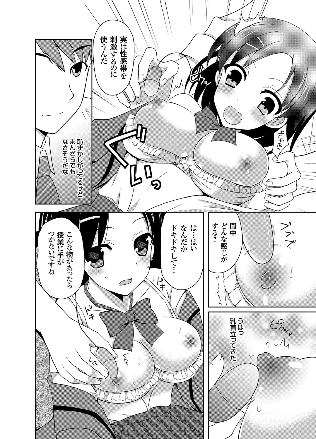 COMIC Grape Vol. 2 Fhentai - Page 157