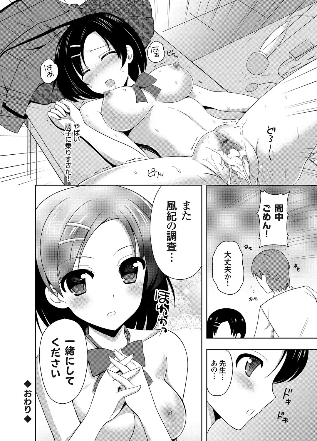 COMIC Grape Vol. 2 Fhentai - Page 169