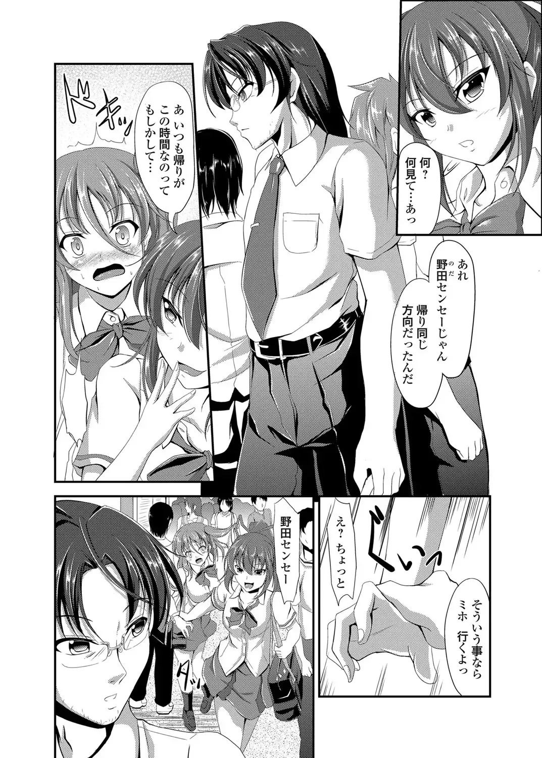 COMIC Grape Vol. 2 Fhentai - Page 171