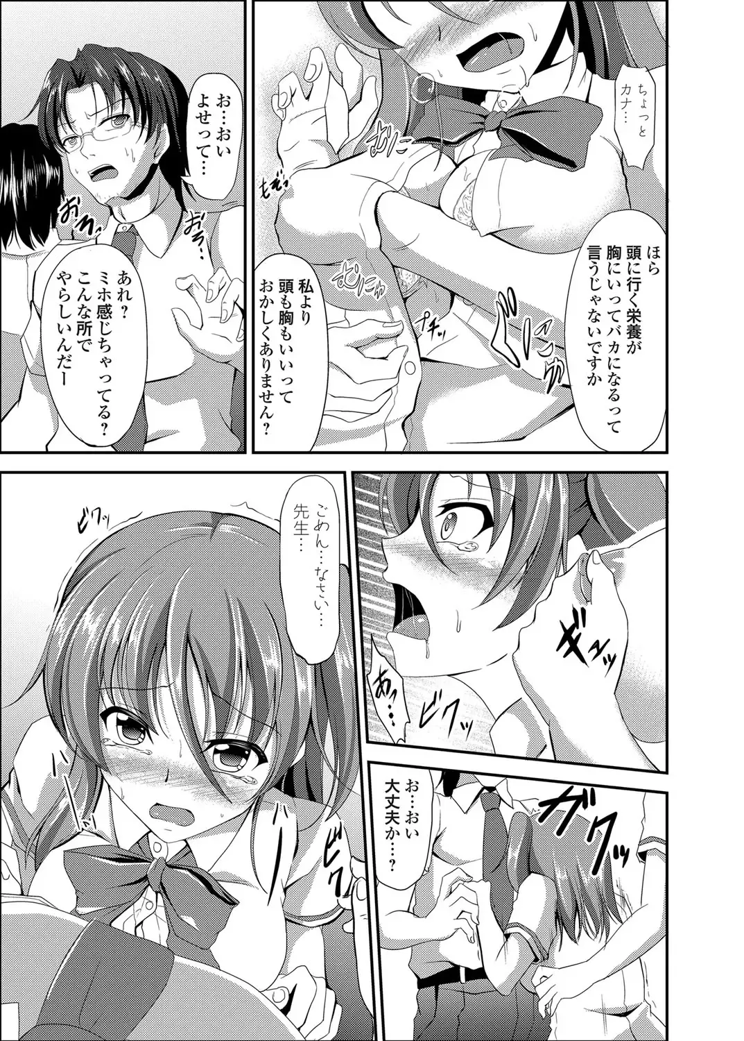 COMIC Grape Vol. 2 Fhentai - Page 174